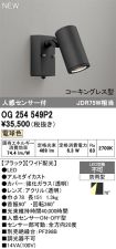 OG254549P2