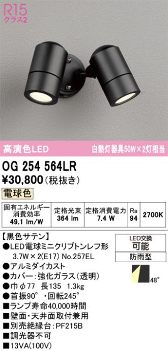 OG254564LR