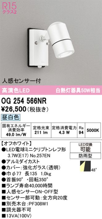 OG254566NR