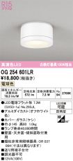 OG254601LR