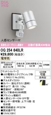 OG254640LR