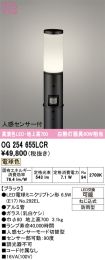 OG254655LCR