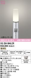 OG254664LCR