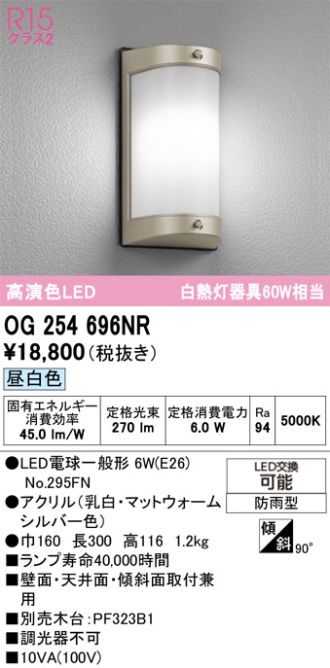 OG254696NR