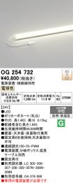 OG254732