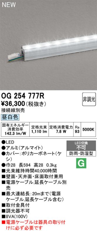 OG254777R
