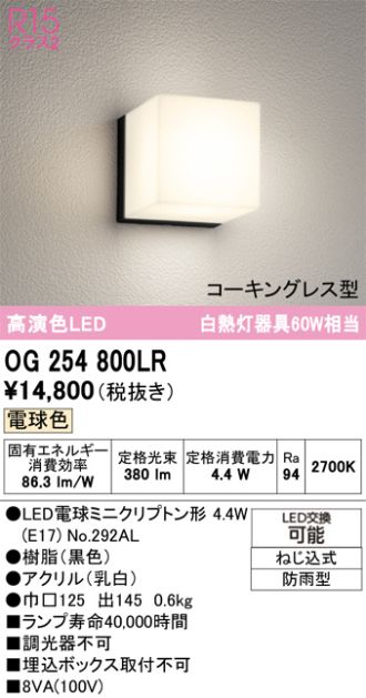 OG254800LR