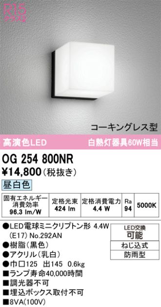 OG254800NR