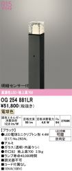 OG254881LR