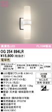 OG254894LR