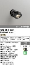 OG254902