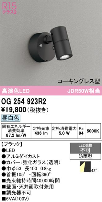OG254923R2