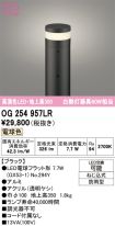 OG254957LR
