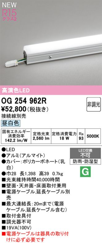 OG254962R