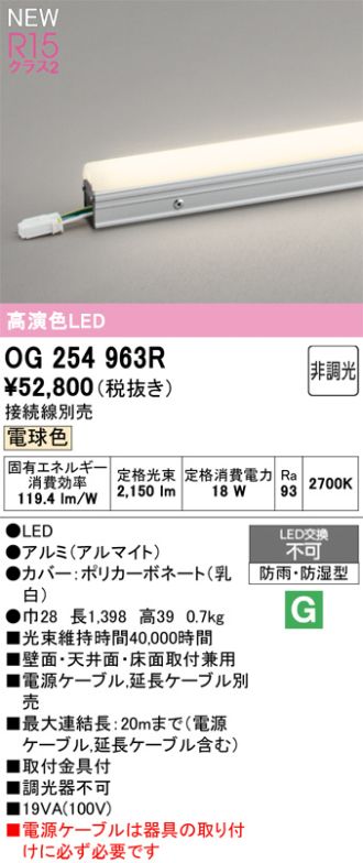 OG254963R