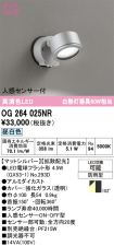OG264025NR