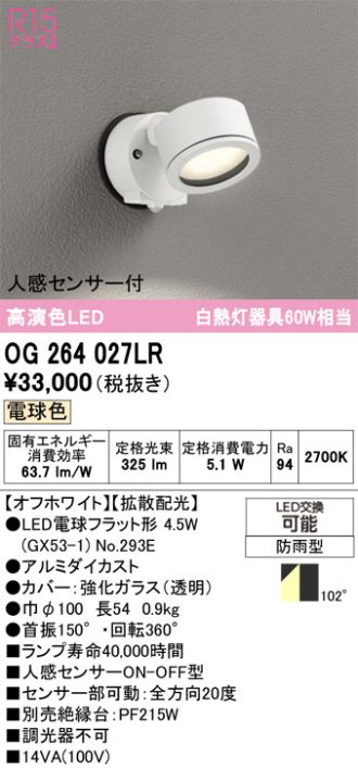 OG264027LR