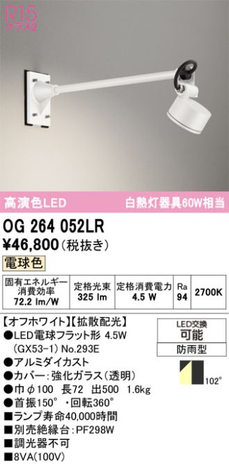 OG264052LR