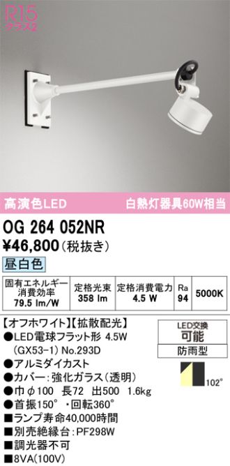 OG264052NR