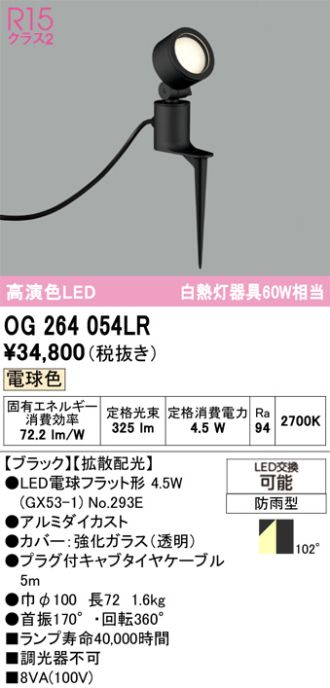 OG264054LR