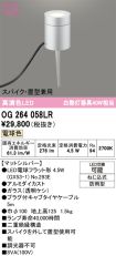 OG264058LR