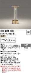 OG264086