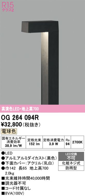 OG264094R