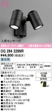 OG264229NR
