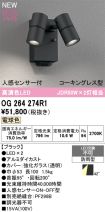 OG264274R1