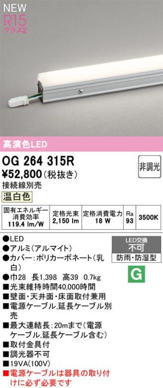 OG264315R