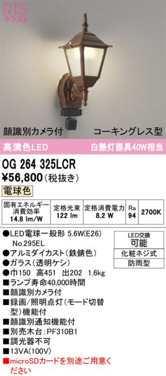 OG264325LCR