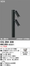 OG264339