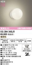 OG264343LR