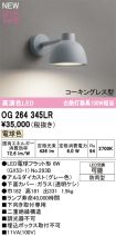 OG264345LR