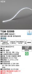 TGM0200B