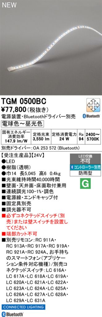 TGM0500BC