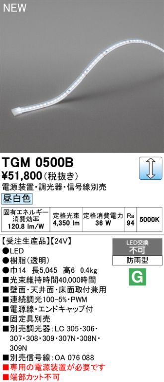 TGM0500B