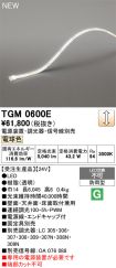 TGM0600E