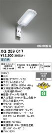 XG259017