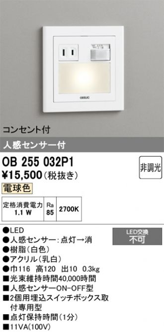 OB255032P1