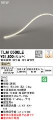 TLM0500LE