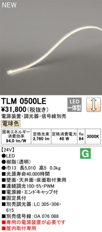 TLM0500LE