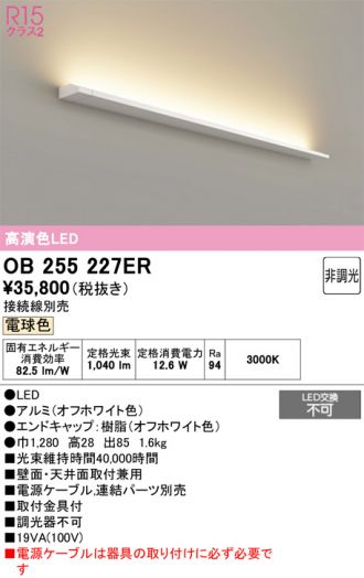 OB255227ER
