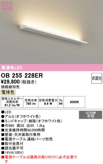 OB255228ER