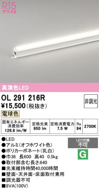 OL291216R