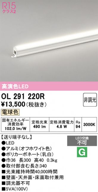 OL291220R
