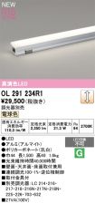 OL291234R1