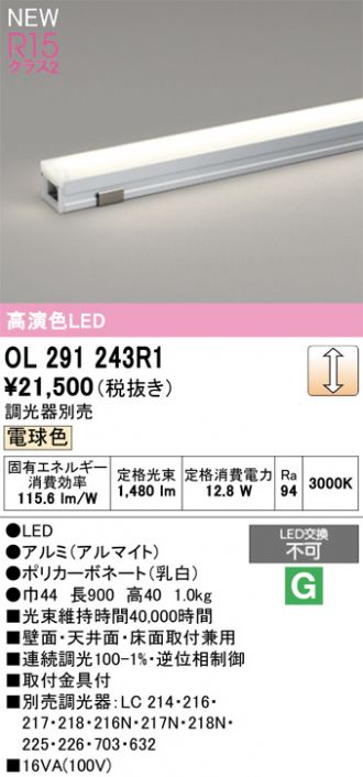 OL291243R1