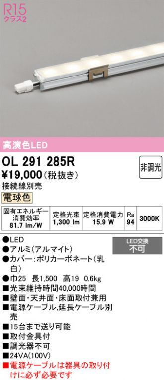 OL291285R