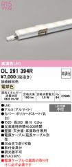 OL291394R